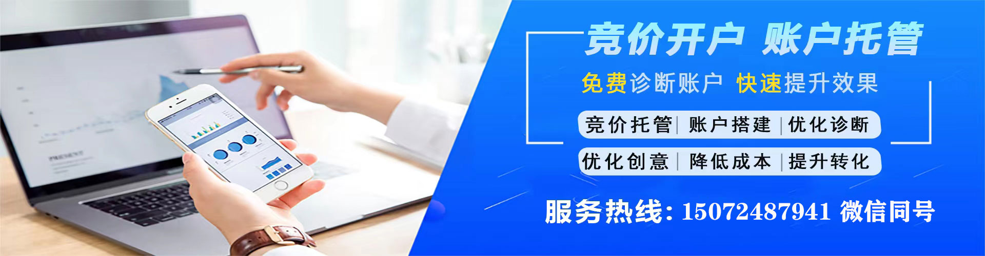 润州信息流投放